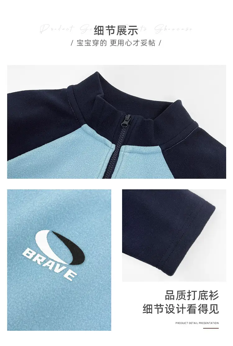 Haima Boys 2025 Winter Thermal Base Layer Shirt Light Blue — feature 10