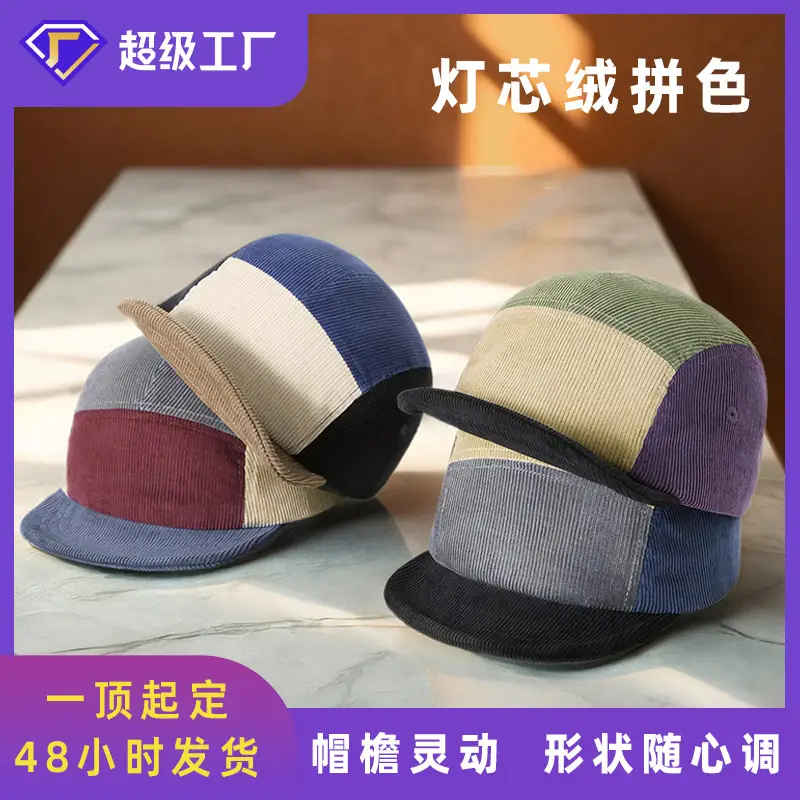 Men Colorful Cotton Cap with Short Bristle