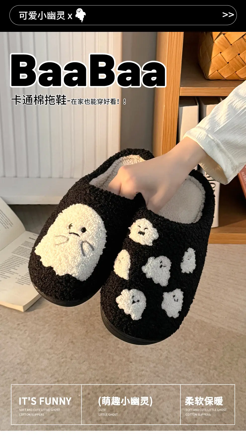 Cartoon ghost cotton slippers winter home plush soft bottom cotton slippers women warm non-slip indoor wool slippers men wholesale — feature 1