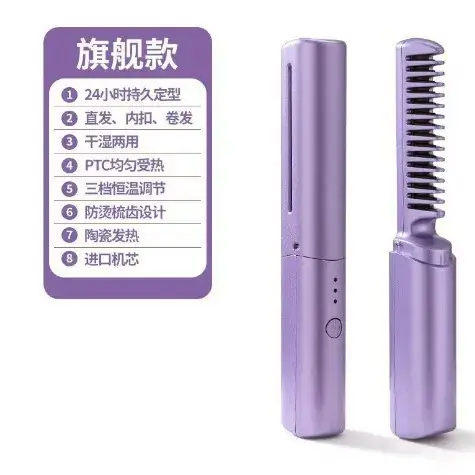 Mini Wireless Hair Straightener with Curling Rod