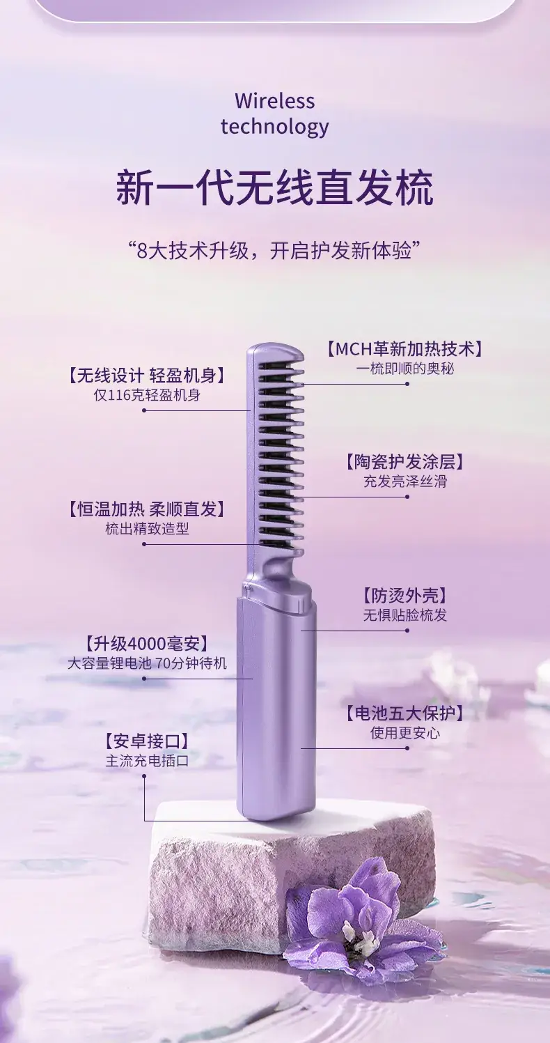 Mini Wireless Hair Straightener with Curling Rod — feature 2