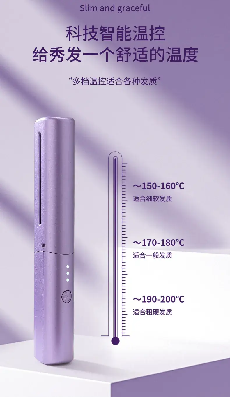 Mini Wireless Hair Straightener with Curling Rod — feature 9