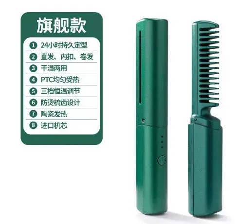 Mini Wireless Hair Straightener with Curling Rod