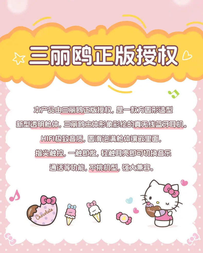 Sanrio Wireless Bluetooth Headset with Cartoon Compartment β feature 5