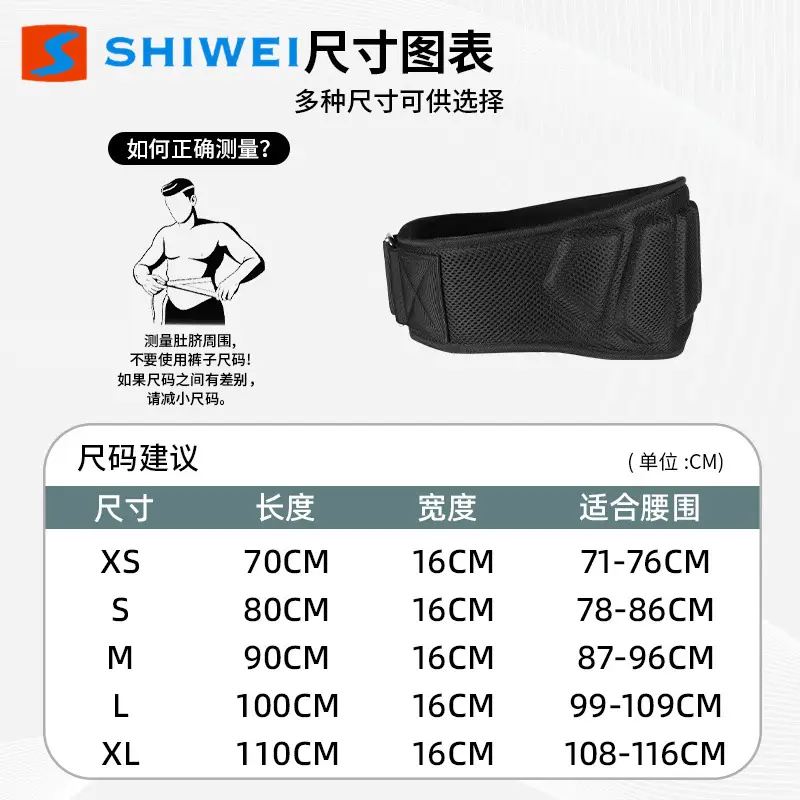 Weightlifting Waist Support Adjustable Eva Belt 16CM - Image 4