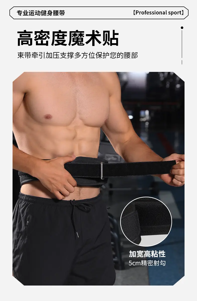 Weightlifting Waist Support Adjustable Eva Belt 16CM — feature 6