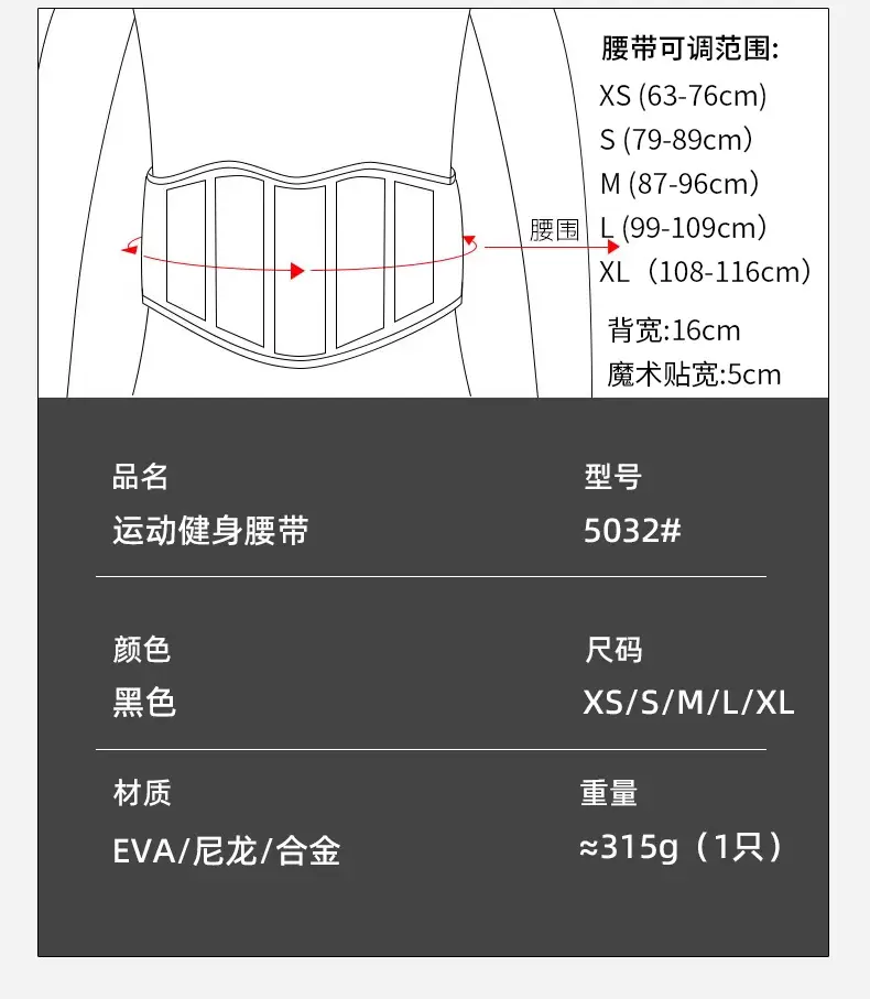 Weightlifting Waist Support Adjustable Eva Belt 16CM — feature 8