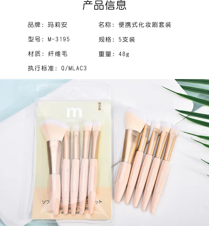 5 Piece Makeup Brushes Set for Blending & Contouring โ feature 10