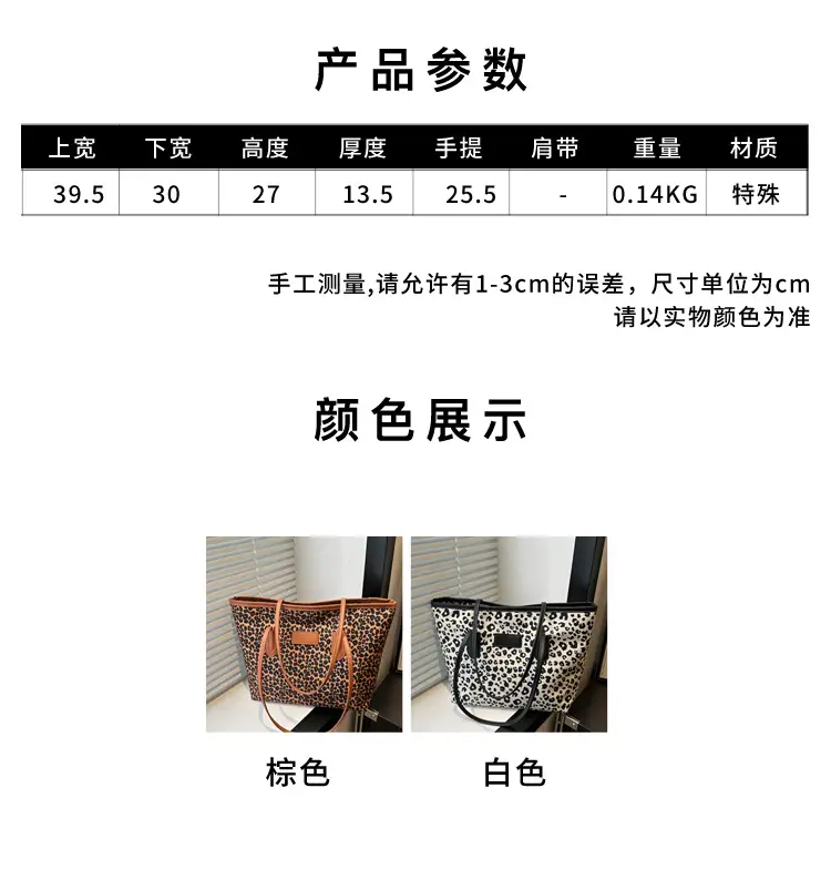 Leopard Print Shoulder Tote Bag 2024 New — feature 3