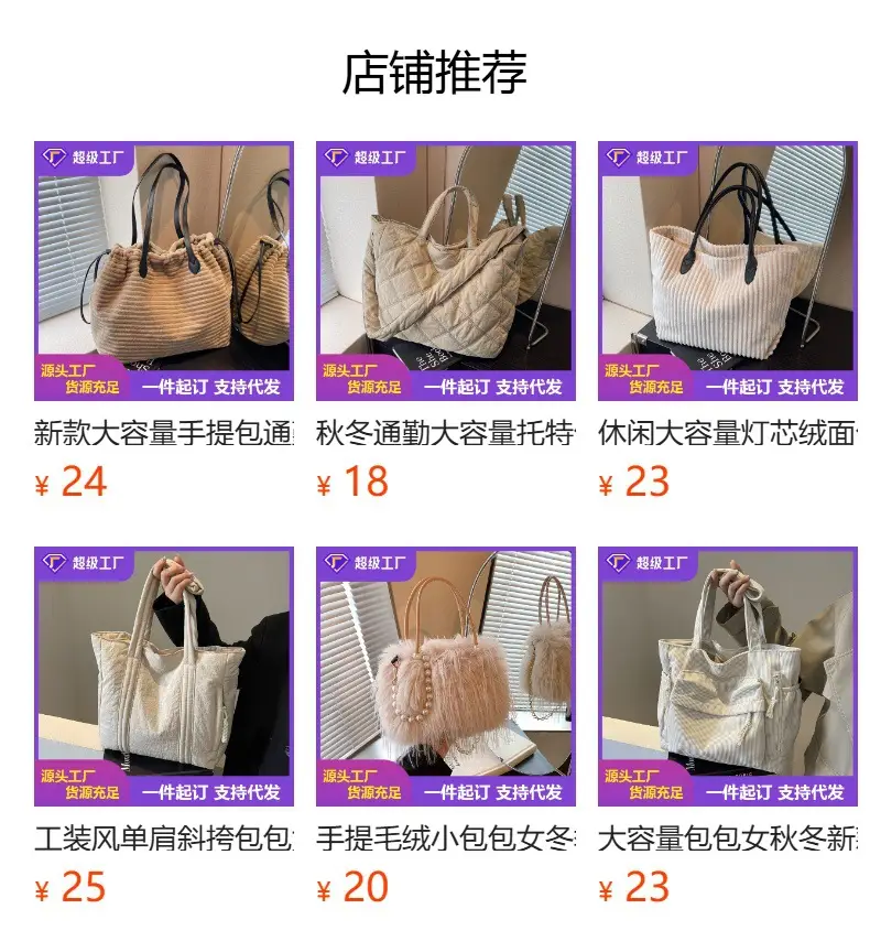 Winter Silk Leaf Print Shoulder Bag for Women — feature 1