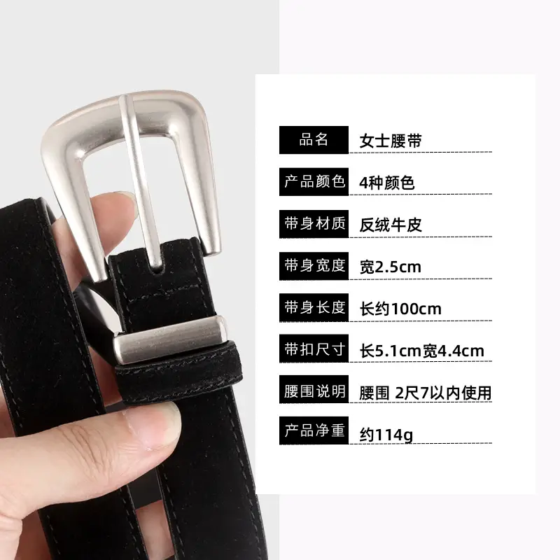Black Cow Velvet Belt with Silver Buckle for Women