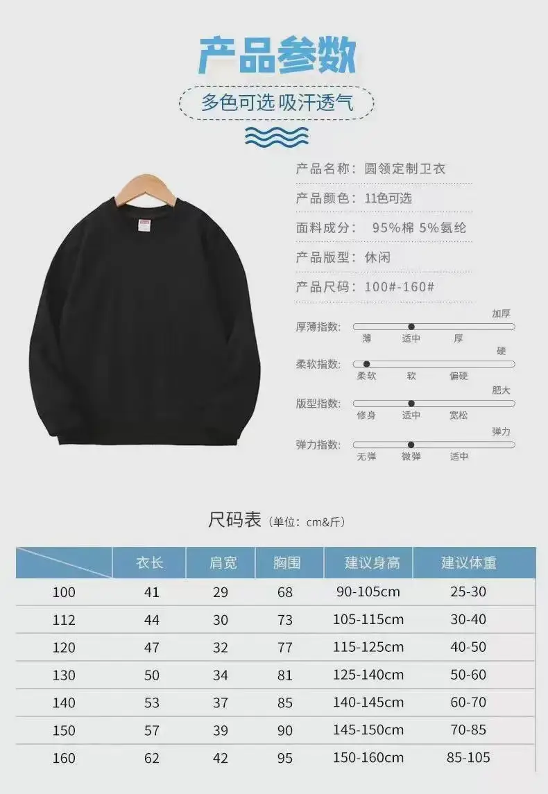 White Crewneck Sweater for Boys Autumn Winter 2024 — feature 1