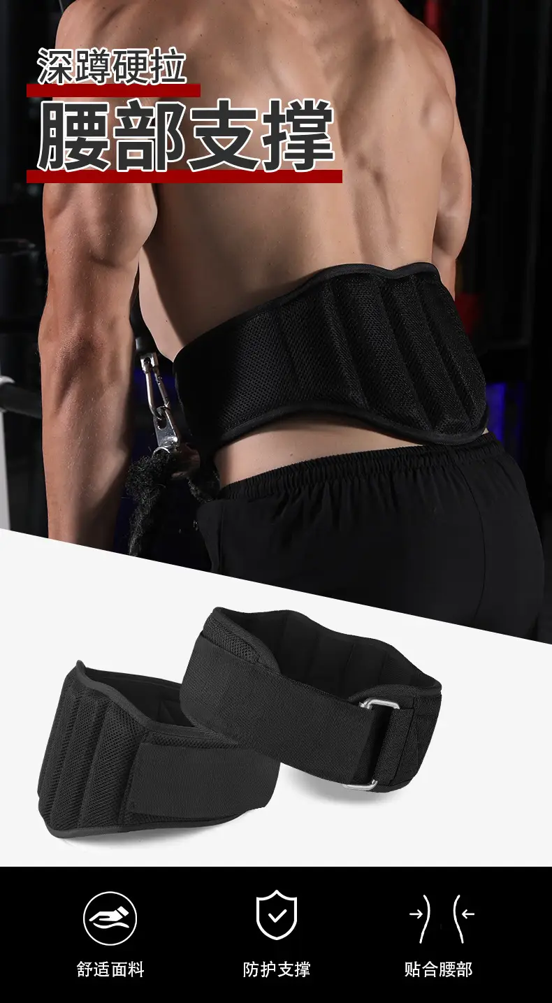 Deep Squat Hard Pull Waist Protection Belt Adjustable Gasket Support Belt — feature 1