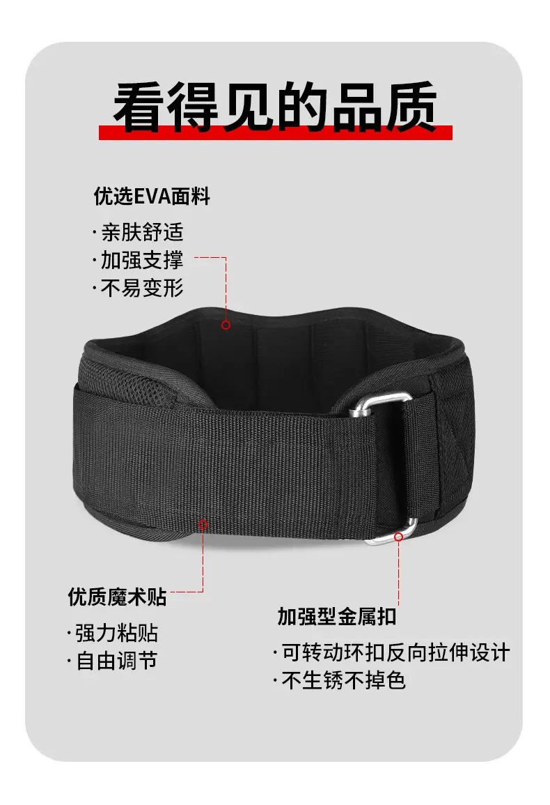 Deep Squat Hard Pull Waist Protection Belt Adjustable Gasket Support Belt — feature 3