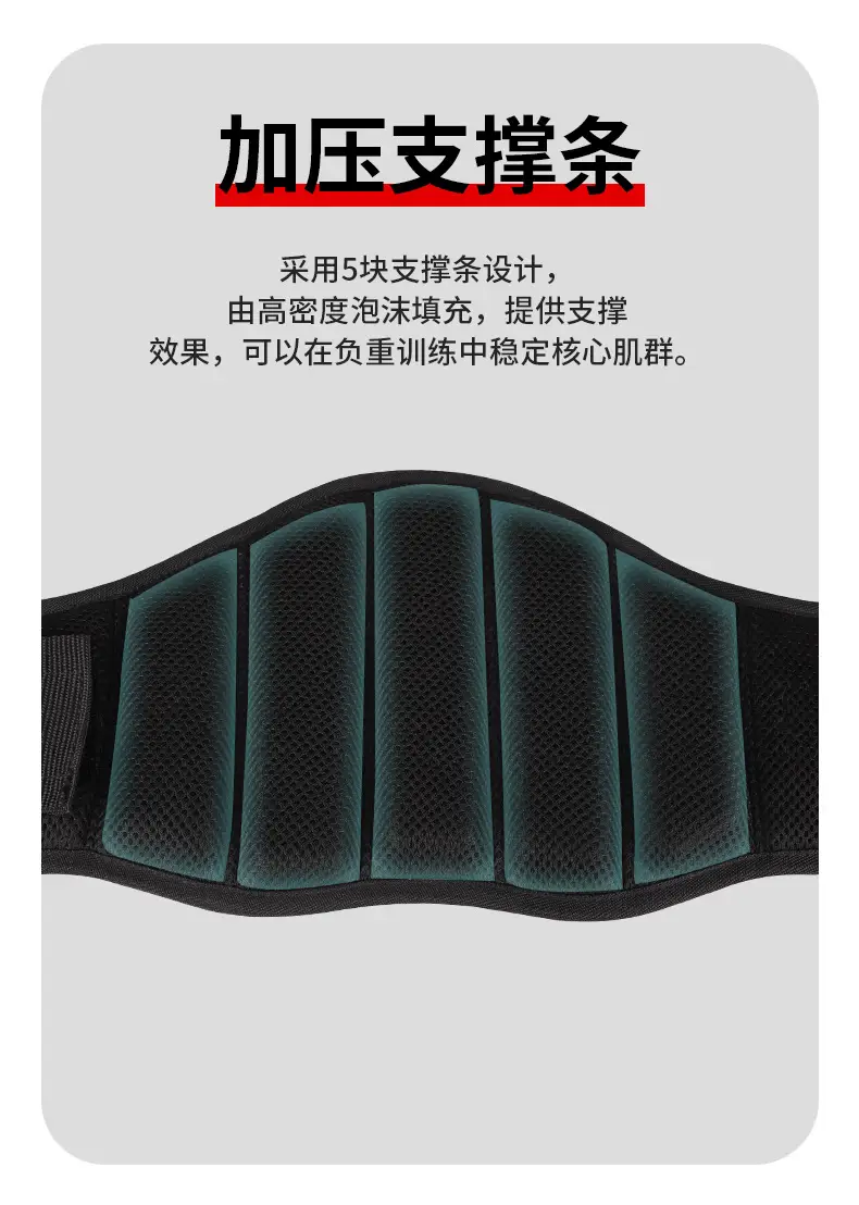Deep Squat Hard Pull Waist Protection Belt Adjustable Gasket Support Belt — feature 6