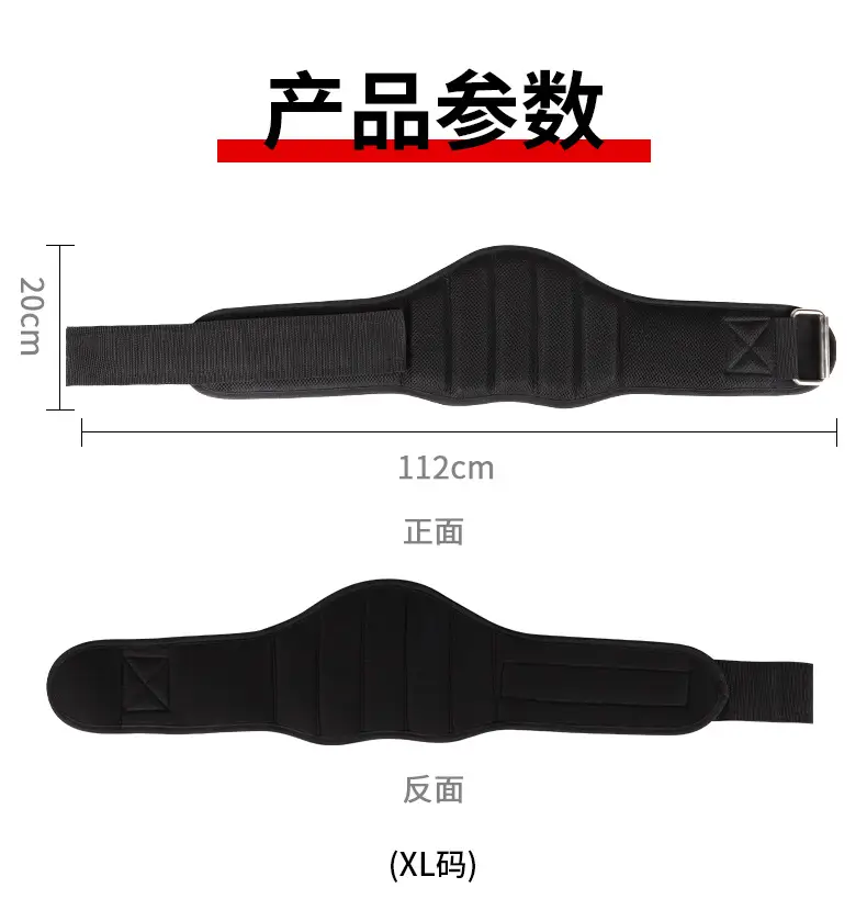 Deep Squat Hard Pull Waist Protection Belt Adjustable Gasket Support Belt — feature 7