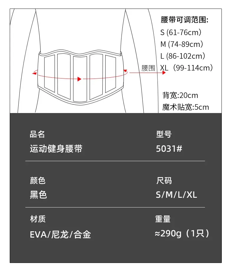 Deep Squat Hard Pull Waist Protection Belt Adjustable Gasket Support Belt — feature 8