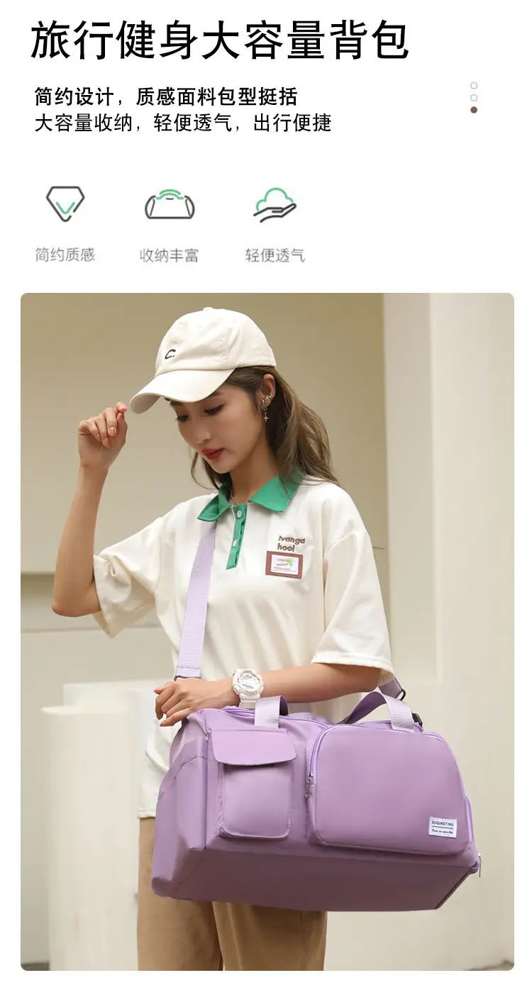 2025 New Model Large Capacity Dry Wet Separation Travel Bag — feature 5