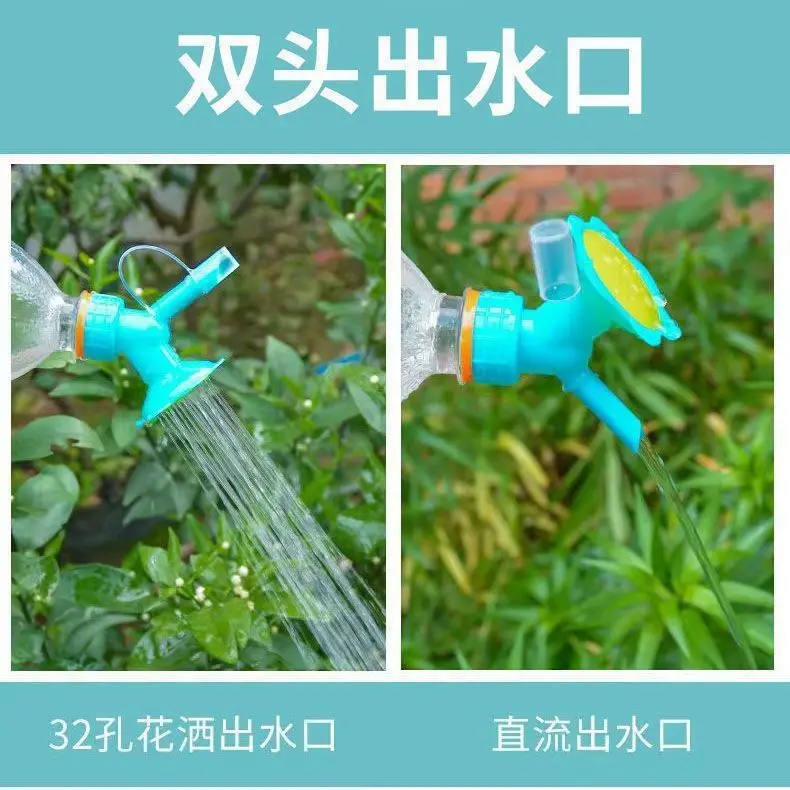 Household Double-head Sunflower Shower Head Gardening Beverage Bottle Irrigation Tool Potted Plant Watering Nozzle Shower Head