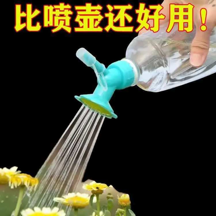 Household Double-head Sunflower Shower Head Gardening Beverage Bottle Irrigation Tool Potted Plant Watering Nozzle Shower Head