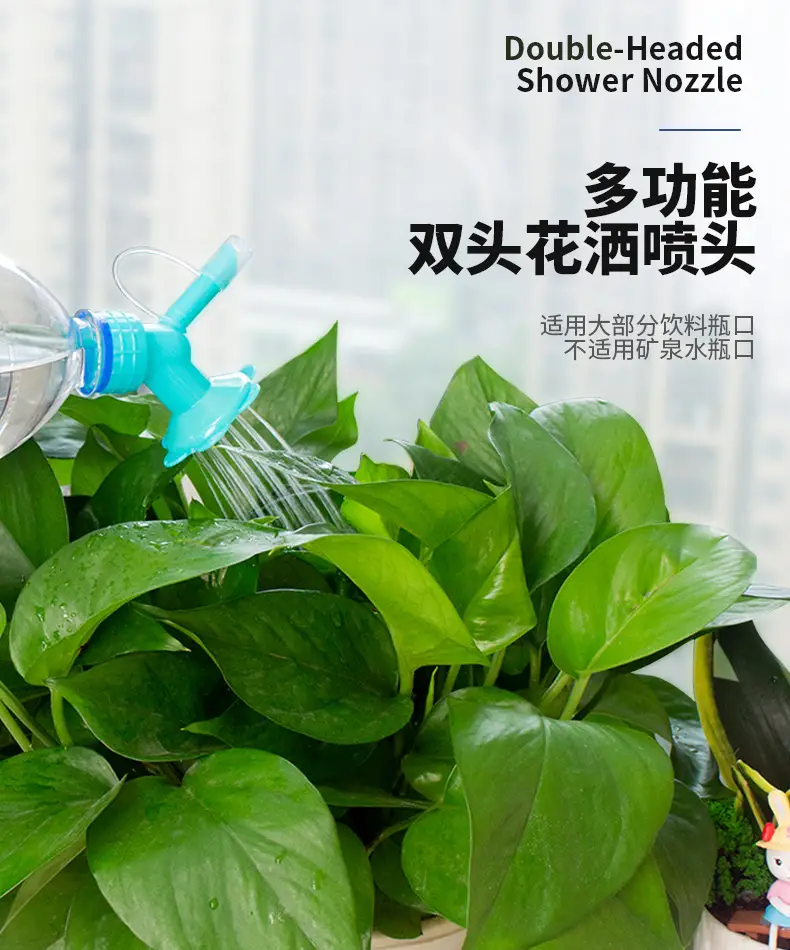 Household Double-head Sunflower Shower Head Gardening Beverage Bottle Irrigation Tool Potted Plant Watering Nozzle Shower Head — feature 1