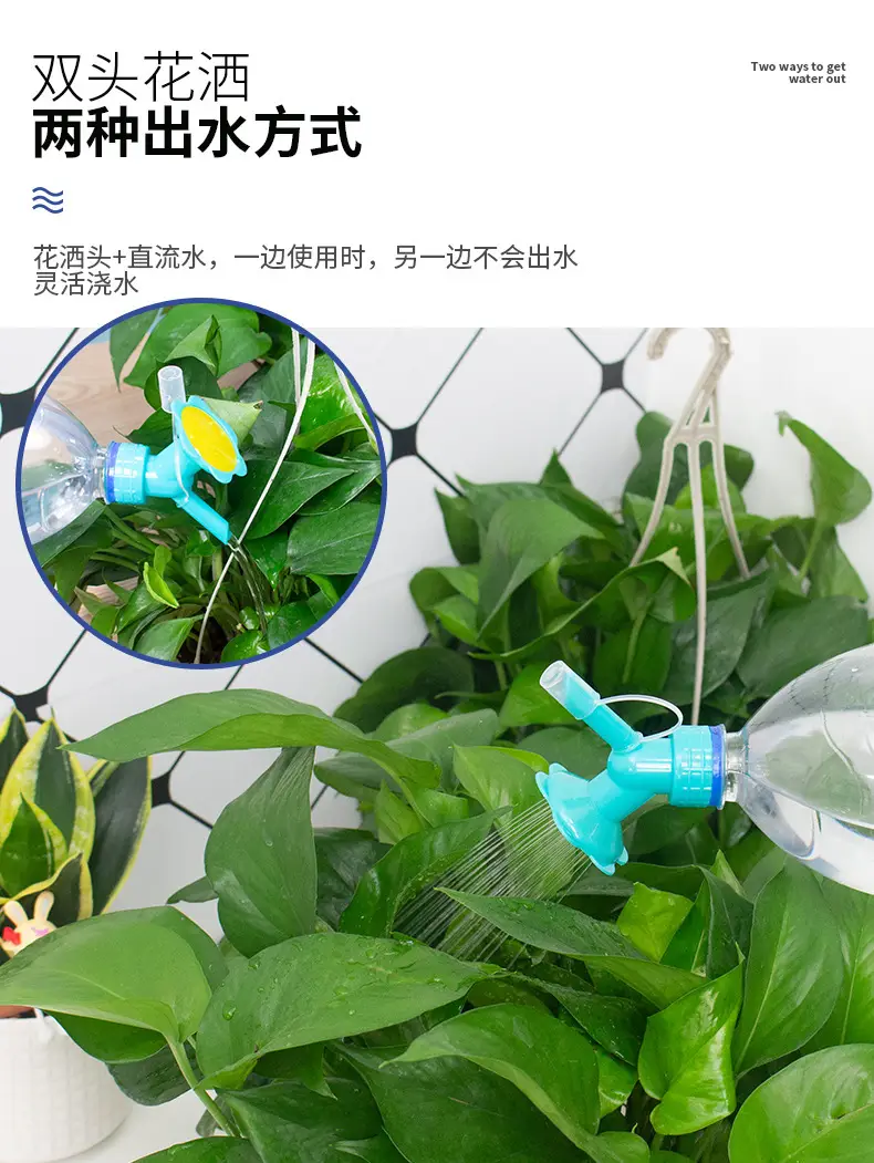 Household Double-head Sunflower Shower Head Gardening Beverage Bottle Irrigation Tool Potted Plant Watering Nozzle Shower Head — feature 3