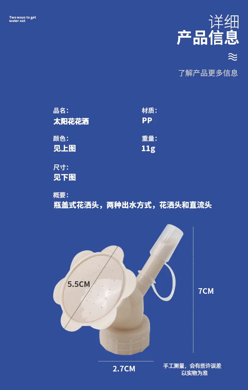 Household Double-head Sunflower Shower Head Gardening Beverage Bottle Irrigation Tool Potted Plant Watering Nozzle Shower Head — feature 6