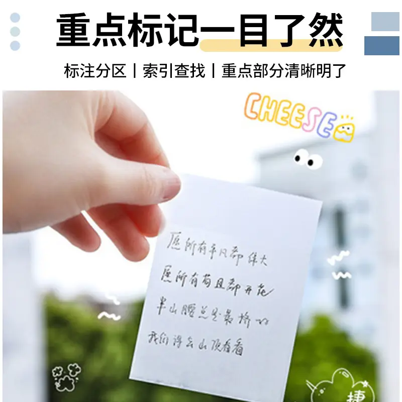 Transparent and convenient stickers can be handwritten with sticky and tearable notes. High-value students can use them to take notes and draw key points.