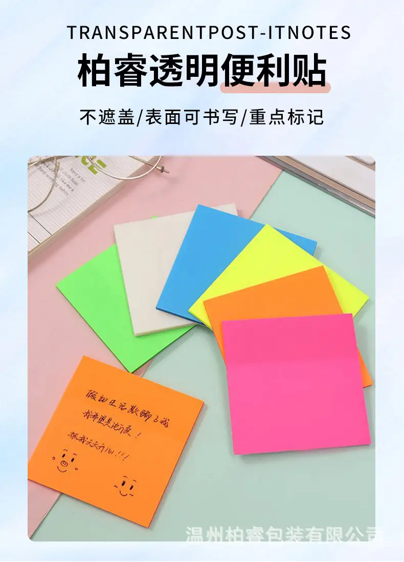 Transparent and convenient stickers can be handwritten with sticky and tearable notes. High-value students can use them to take notes and draw key points. — feature 2