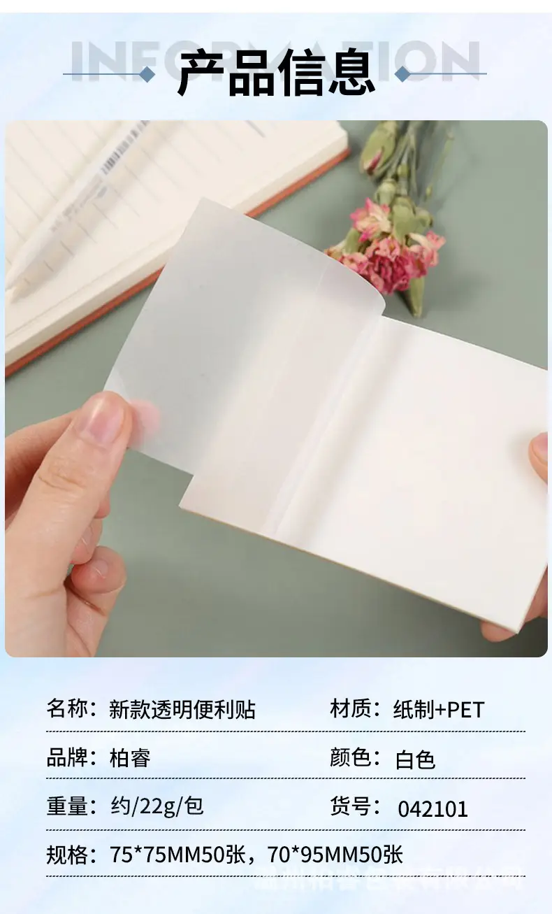 Transparent and convenient stickers can be handwritten with sticky and tearable notes. High-value students can use them to take notes and draw key points. — feature 3