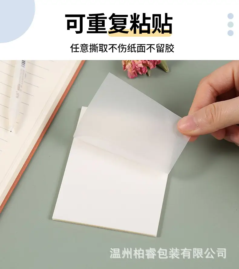 Transparent and convenient stickers can be handwritten with sticky and tearable notes. High-value students can use them to take notes and draw key points. — feature 6