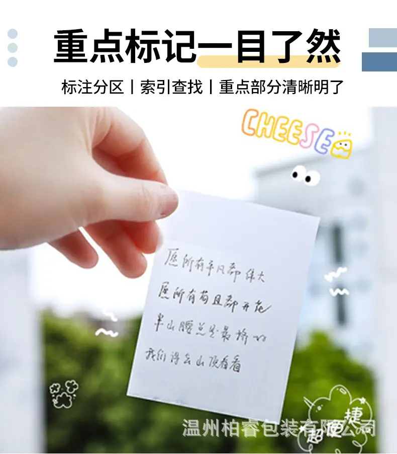 Transparent and convenient stickers can be handwritten with sticky and tearable notes. High-value students can use them to take notes and draw key points. — feature 7