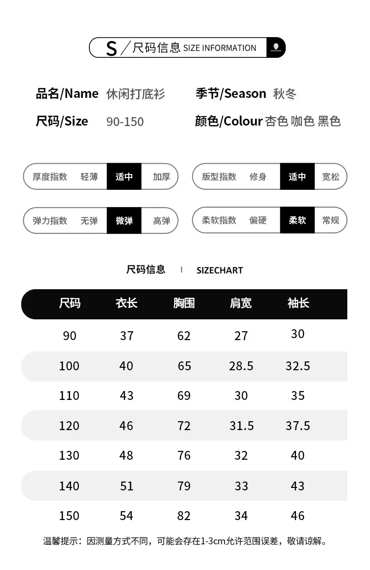 Boys Striped T-Shirt High Collar Autumn Winter 2024 — feature 6