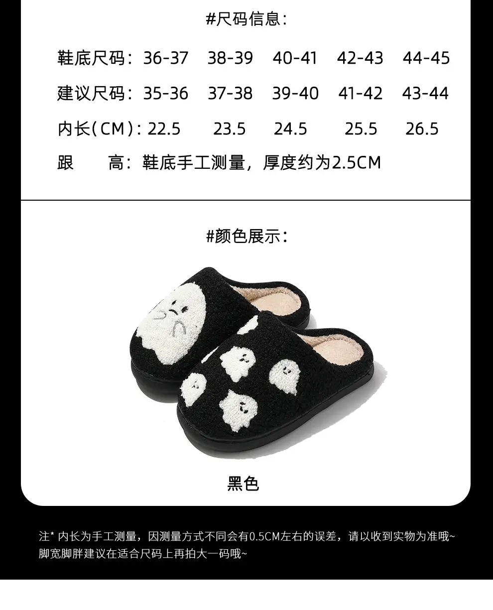 Women's Ghost Cartoon Cotton Slippers Winter Warm Indoor — feature 14