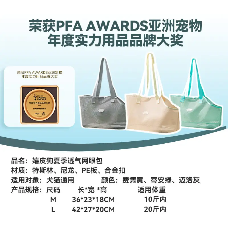 Beige Mesh Anti-Break Dog Bag Travel Bag - Image 13
