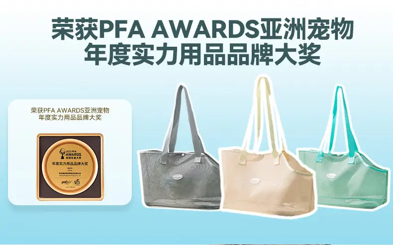 Beige Mesh Anti-Break Dog Bag Travel Bag — feature 2