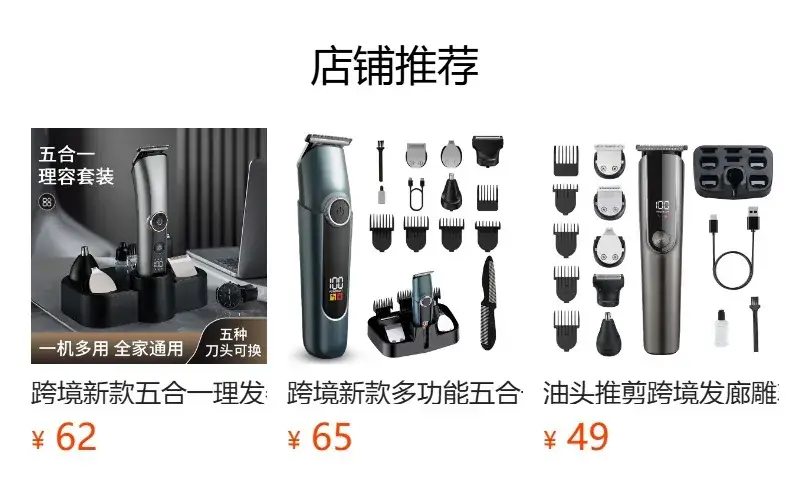 8200 Cross-Country Sharp Electric Clippers with Bass Noise Reduction — feature 1