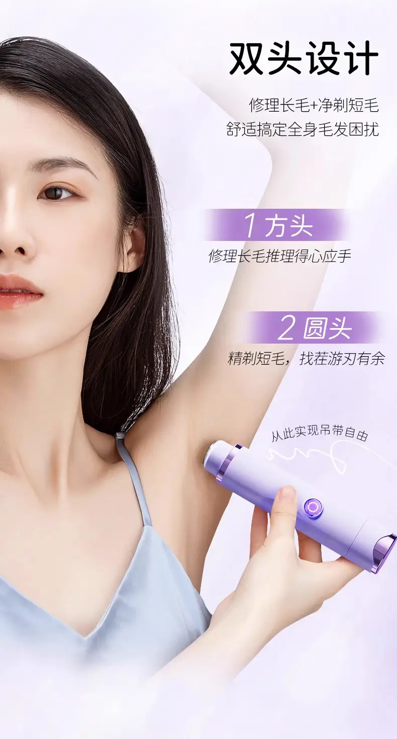 Double-Headed Electric Shaver for Private Areas, Unisex Pubic Hair Trimmer, Leaves No Black Spots, Portable — feature 3