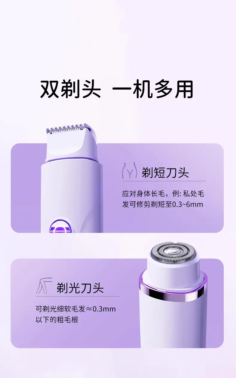 Double-Headed Electric Shaver for Private Areas, Unisex Pubic Hair Trimmer, Leaves No Black Spots, Portable — feature 5