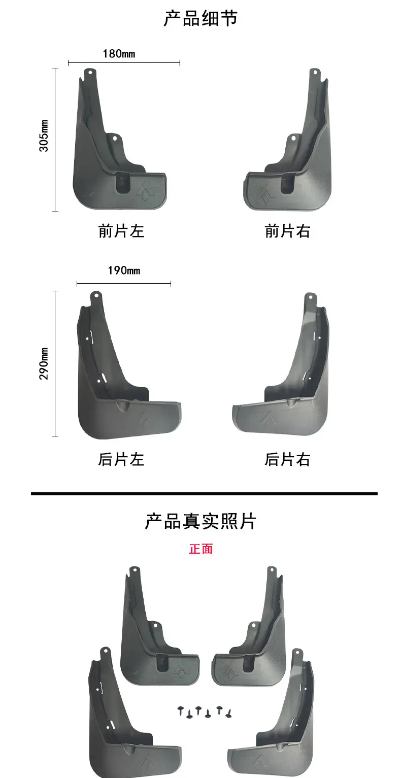 Suitable for 2023-2025 Haobo Ht Car Tire Pp Material Front and Rear Soft Rubber Fender Leather Cross-Border — feature 2