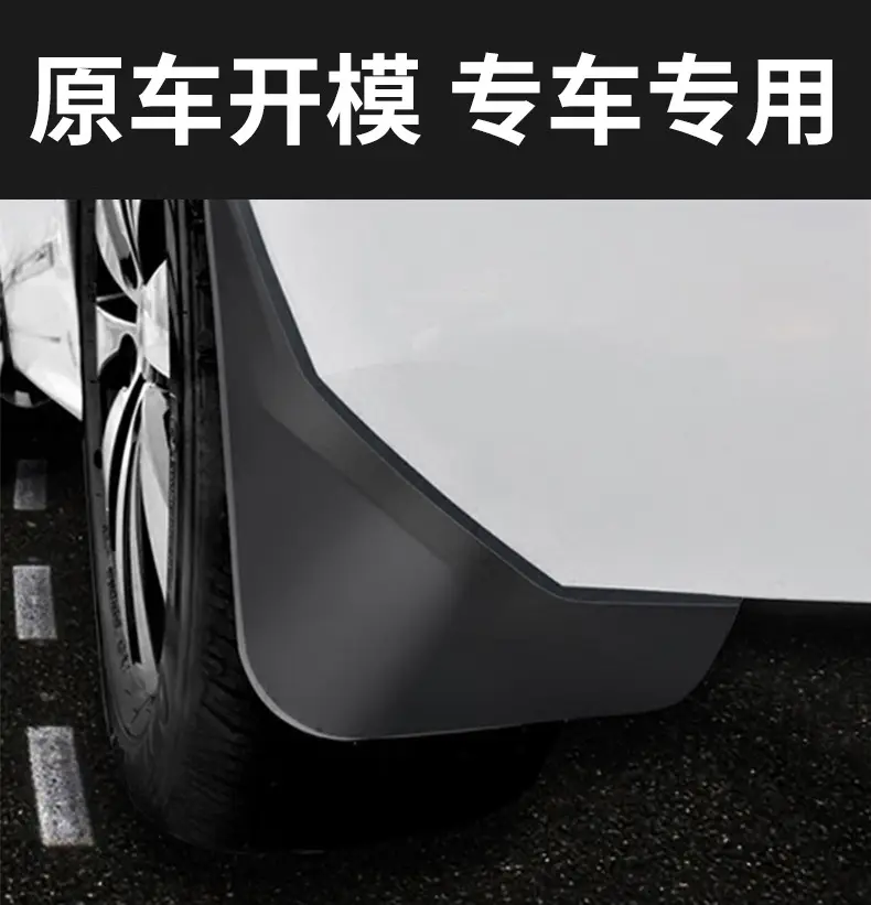 Suitable for 2023-2025 Haobo Ht Car Tire Pp Material Front and Rear Soft Rubber Fender Leather Cross-Border — feature 7
