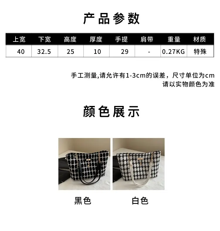 Korean Style Plaid Women's Shoulder Tote Bag Black White — feature 3
