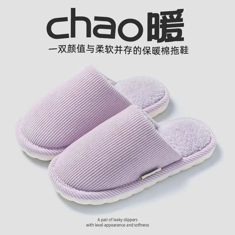 Cotton Slippers for Men, Autumn and Winter, Large Size, Indoor, Couple Use, Home Floor, Non-Slip, Bedroom, Simple, Women's Wooden Floor - Image 9