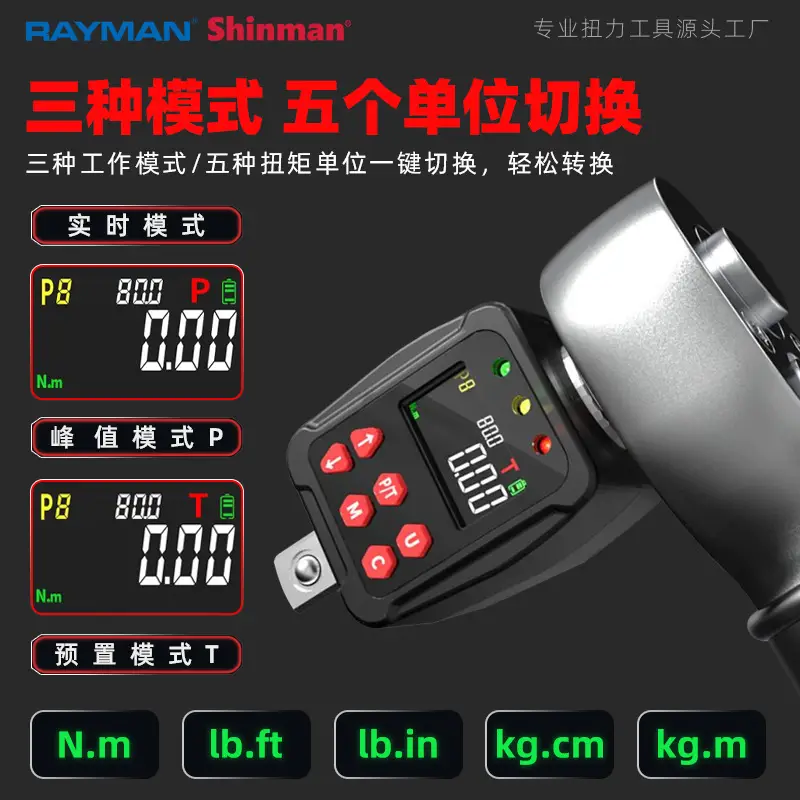 Digital torque rod wrench torque display head digital torque meter Digital torque wrench