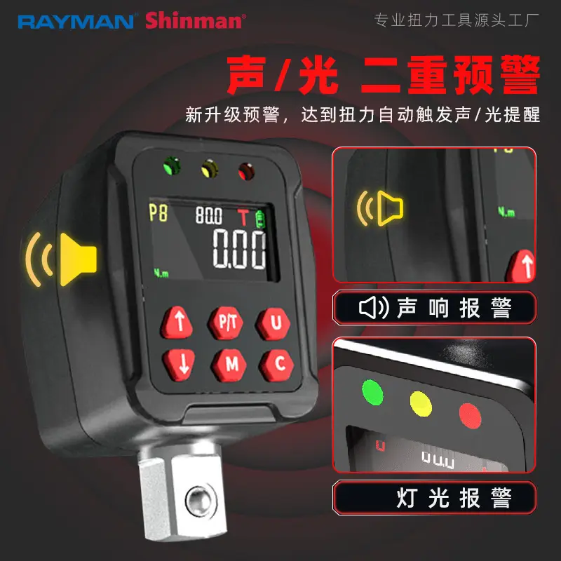 Digital torque rod wrench torque display head digital torque meter Digital torque wrench