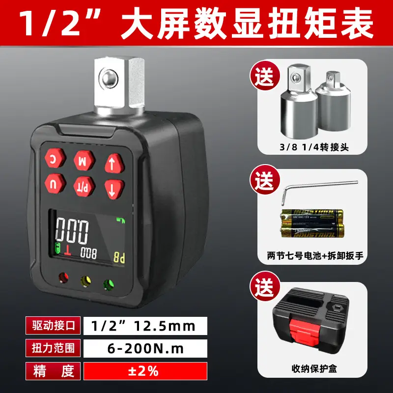 Digital torque rod wrench torque display head digital torque meter Digital torque wrench