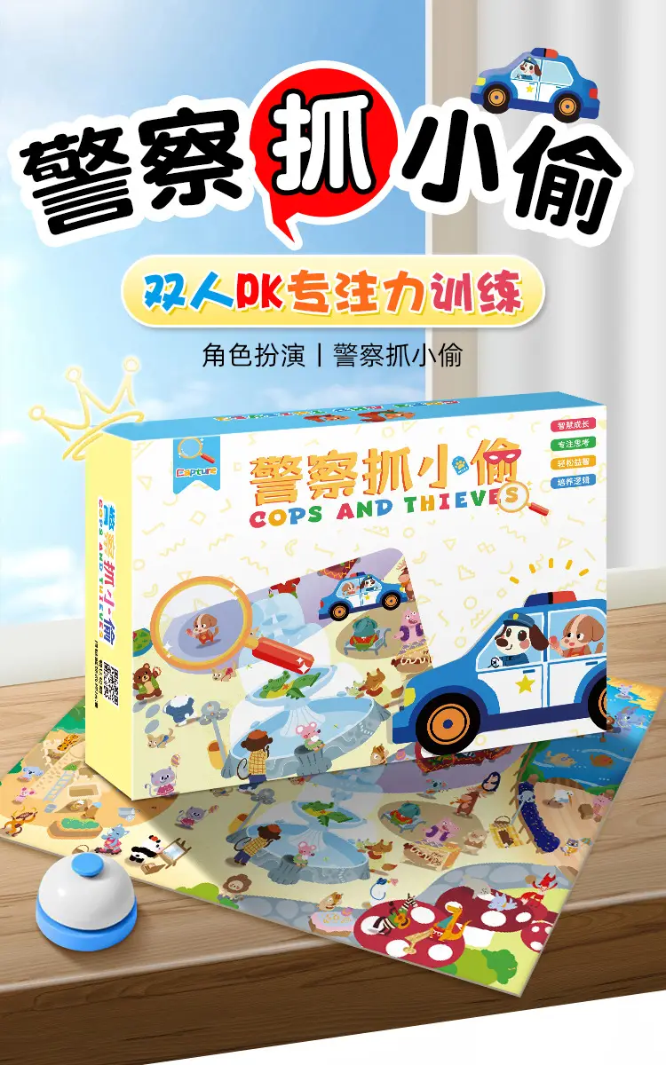 Police Catch Thieves Toys Children's Board Games Educational Thinking Training Men and Women's Parent-Child War Mindset Parent-Child Board Games — feature 18