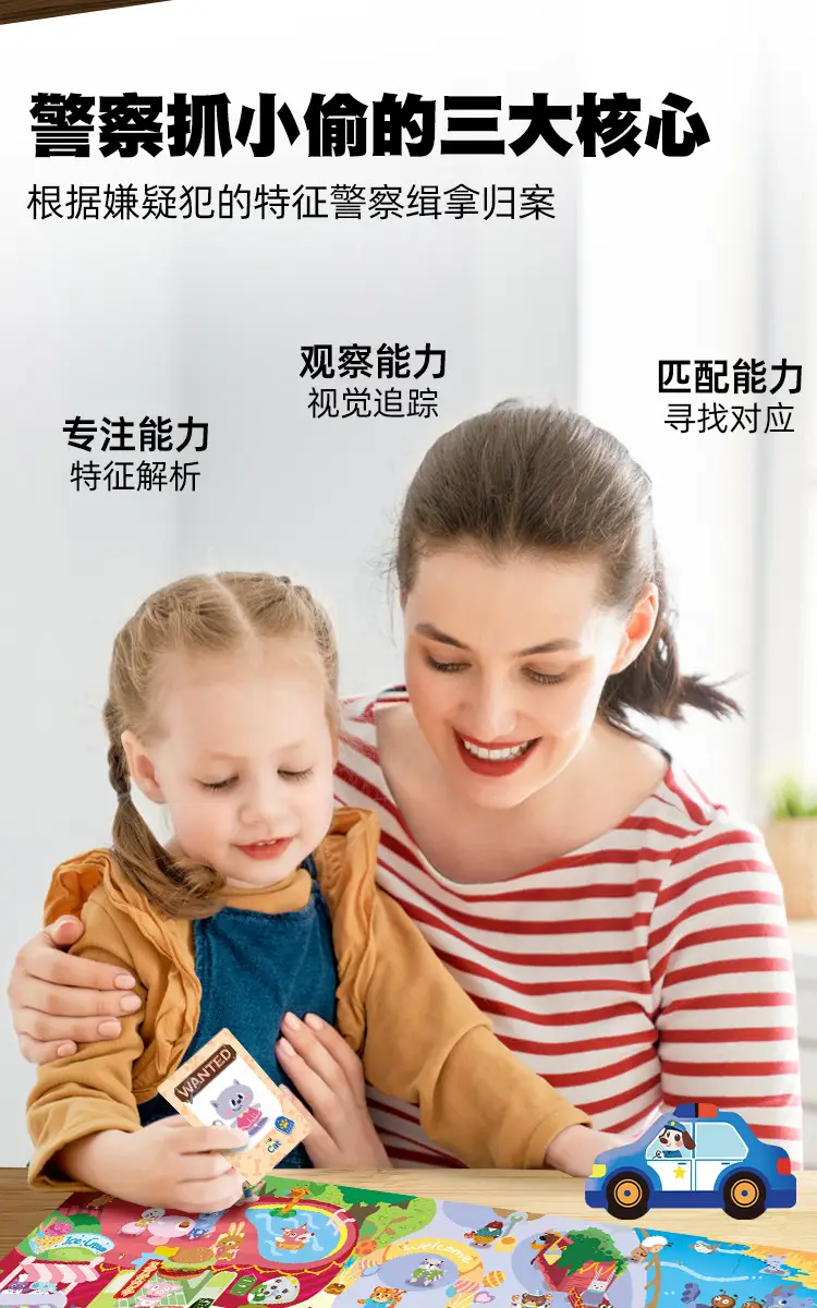 Police Catch Thieves Toys Children's Board Games Educational Thinking Training Men and Women's Parent-Child War Mindset Parent-Child Board Games — feature 19