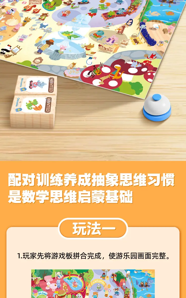 Police Catch Thieves Toys Children's Board Games Educational Thinking Training Men and Women's Parent-Child War Mindset Parent-Child Board Games — feature 20