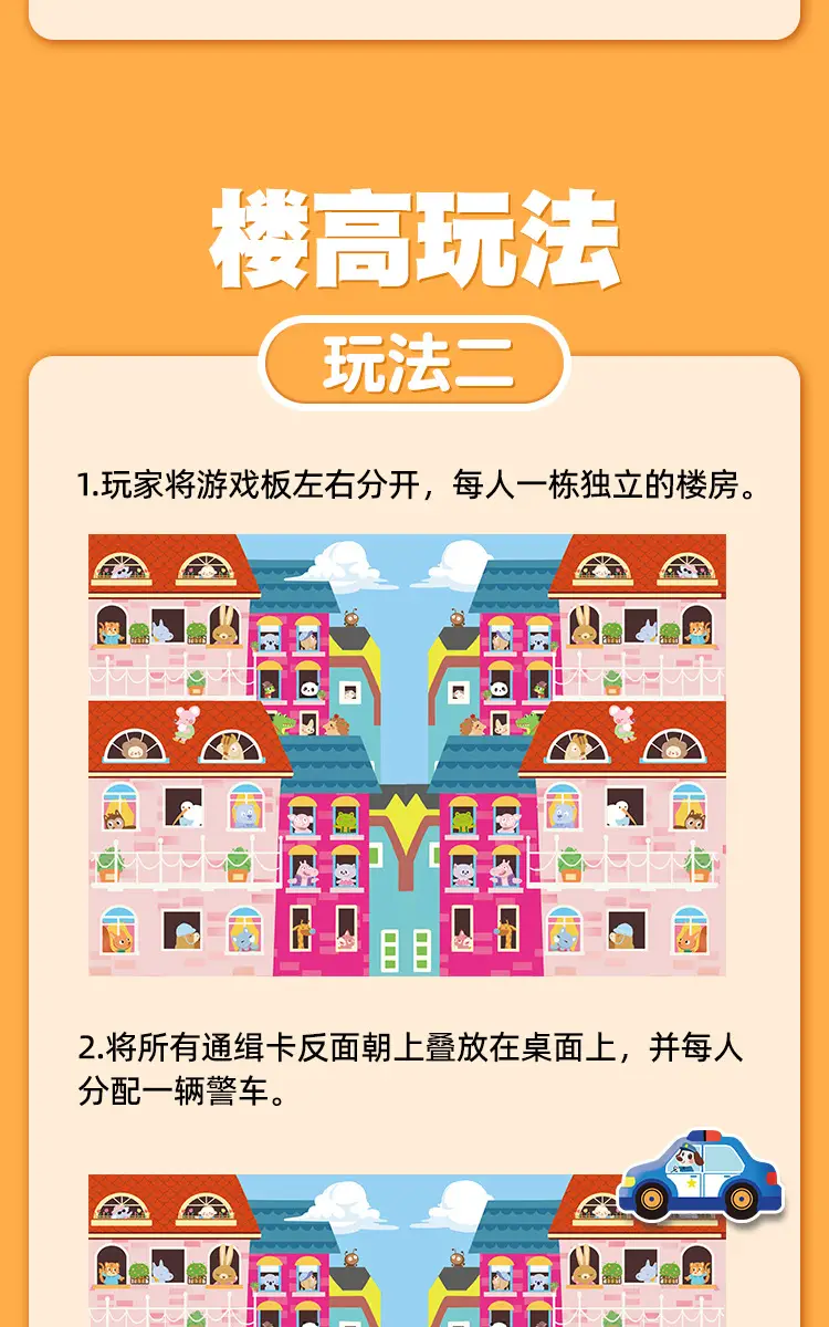 Police Catch Thieves Toys Children's Board Games Educational Thinking Training Men and Women's Parent-Child War Mindset Parent-Child Board Games — feature 23